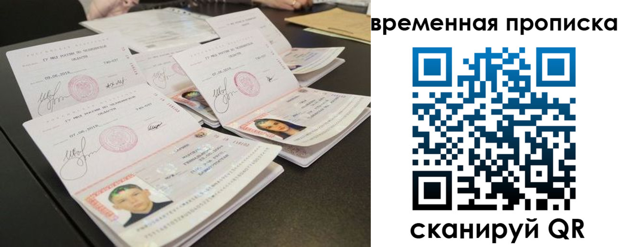 временная регистрация собственник в Новотроицке