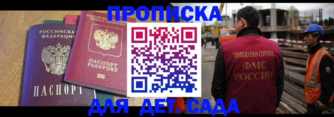 временная регистрация гарантия в Новотроицке