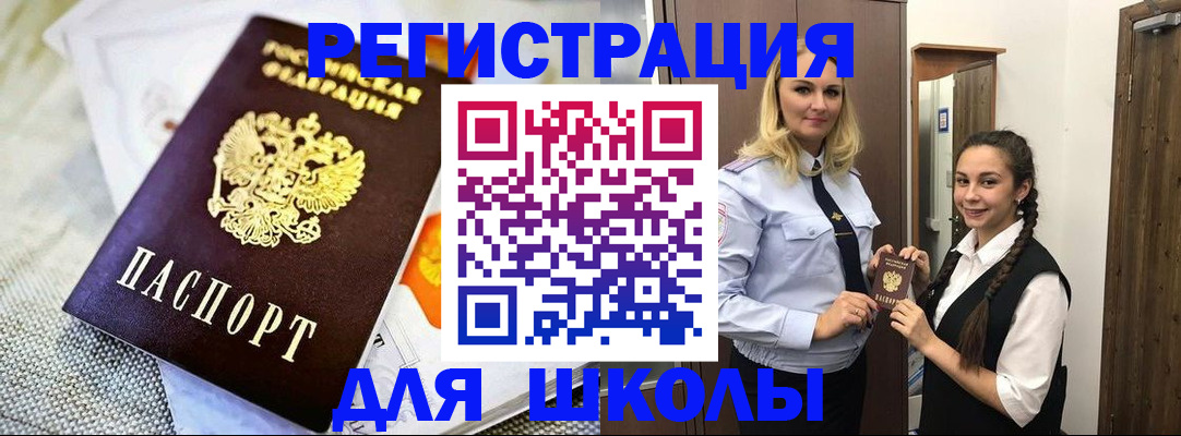 регистрация в Новотроицке
